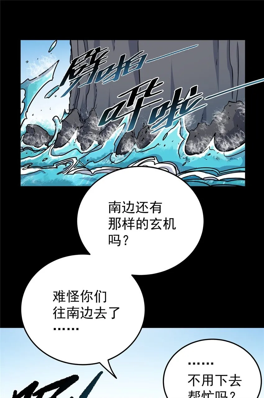 97 神王之器 第2页
