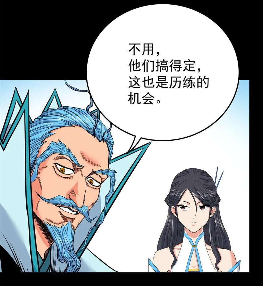 97 神王之器 第4页