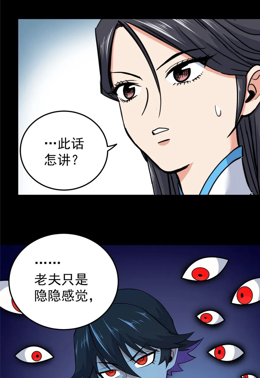 97 神王之器 第6页