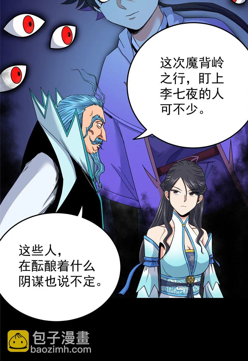 97 神王之器 第7页