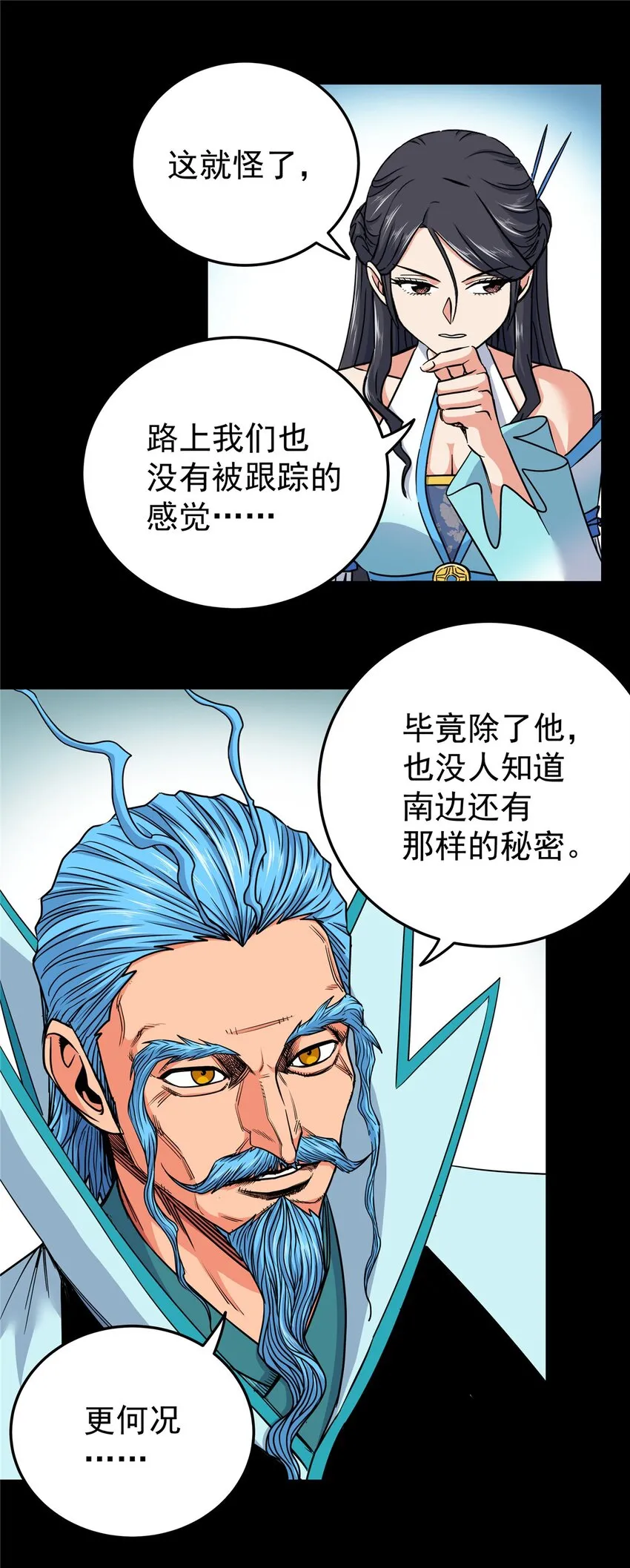 97 神王之器 第8页