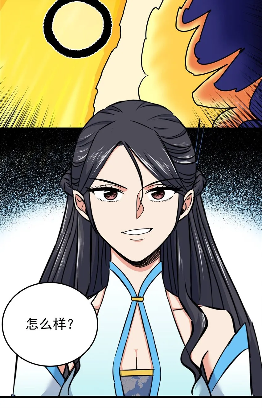 97 神王之器 第13页