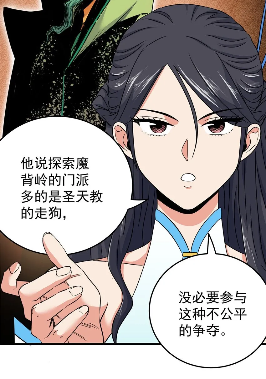 97 神王之器 第18页