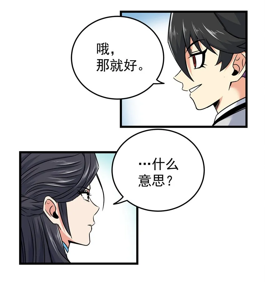97 神王之器 第19页