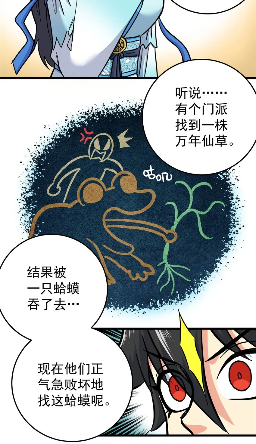 97 神王之器 第22页
