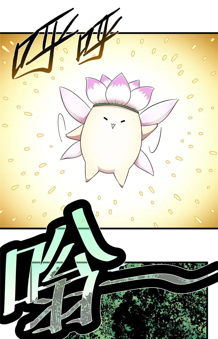 97 神王之器 第28页
