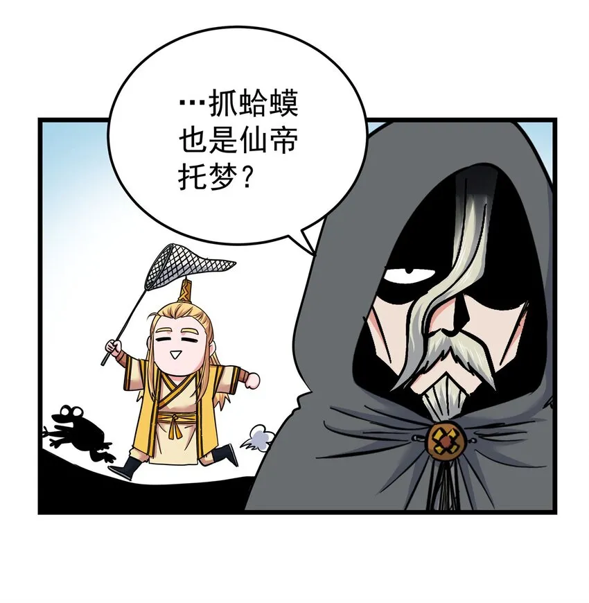 97 神王之器 第30页