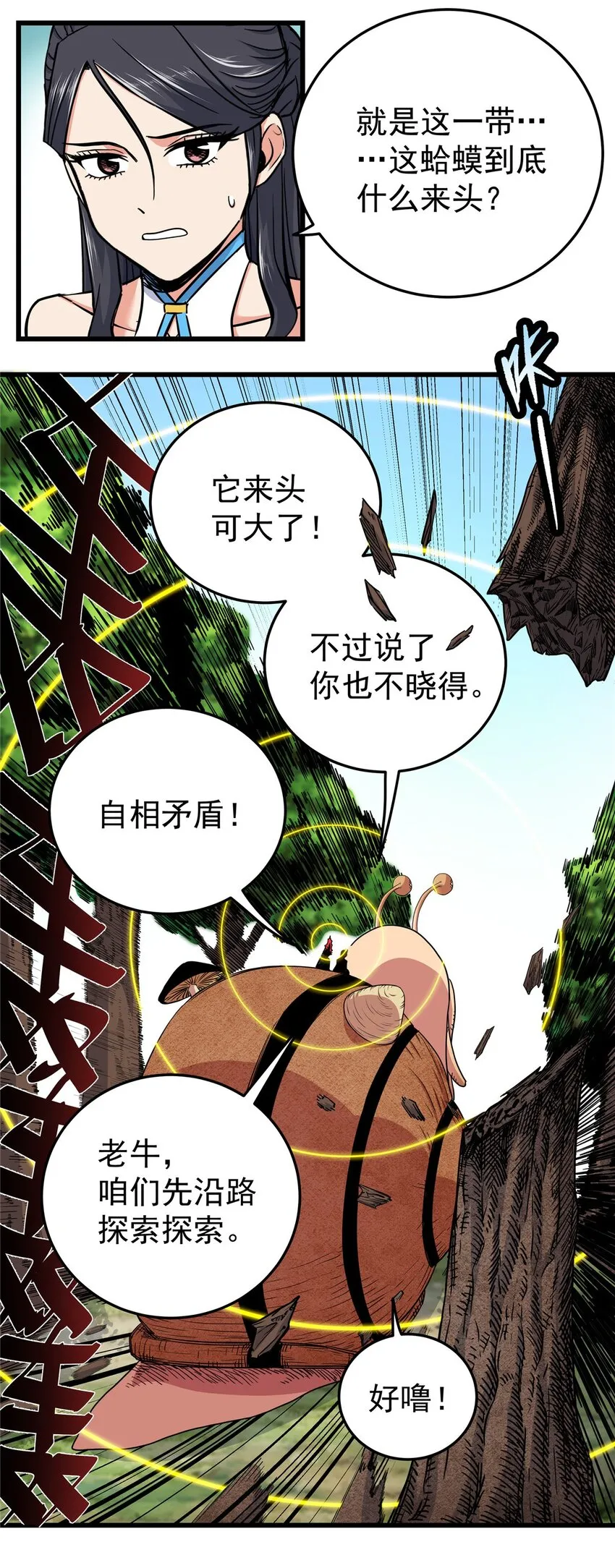 98 还有要紧事 第5页
