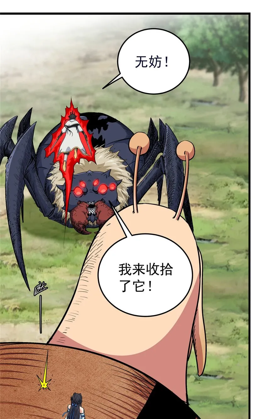 98 还有要紧事 第11页