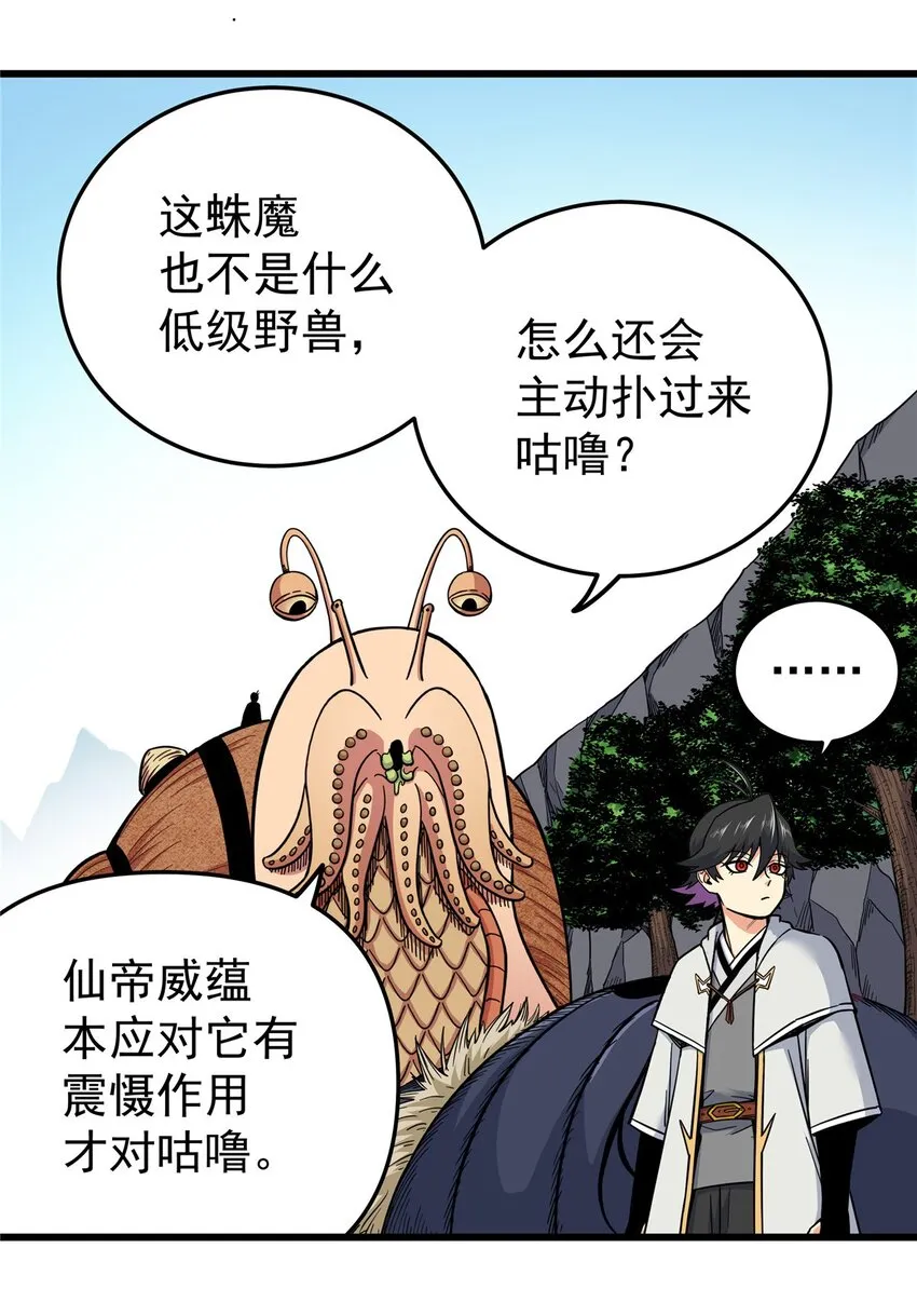 98 还有要紧事 第16页