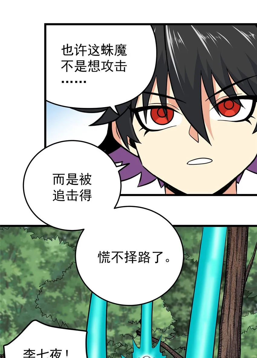 98 还有要紧事 第17页