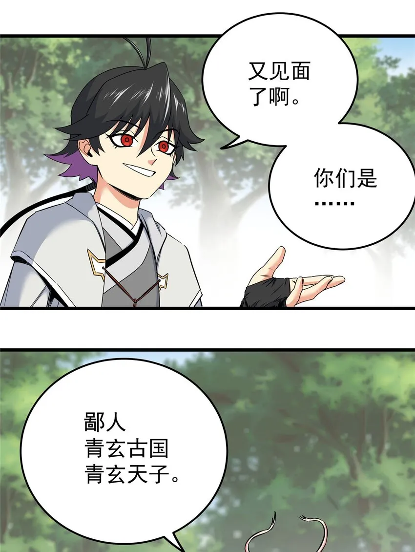 98 还有要紧事 第19页