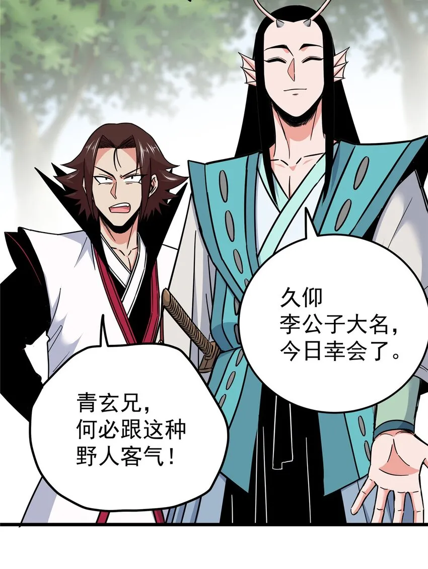 98 还有要紧事 第20页