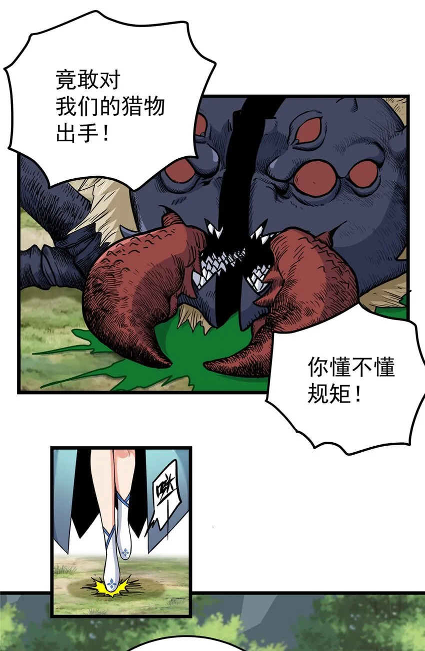 98 还有要紧事 第21页