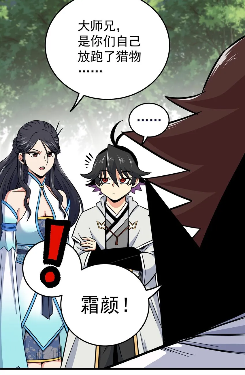 98 还有要紧事 第22页