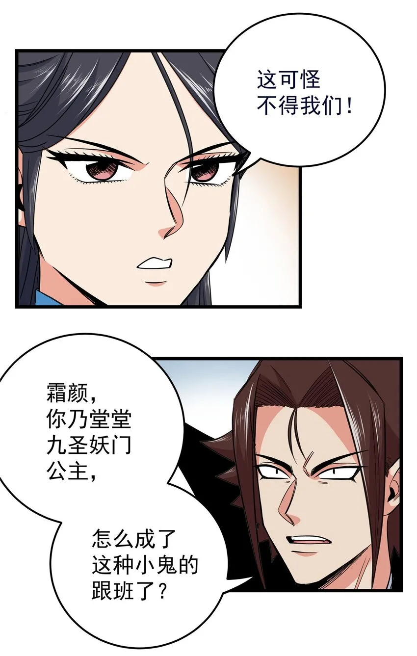 98 还有要紧事 第23页
