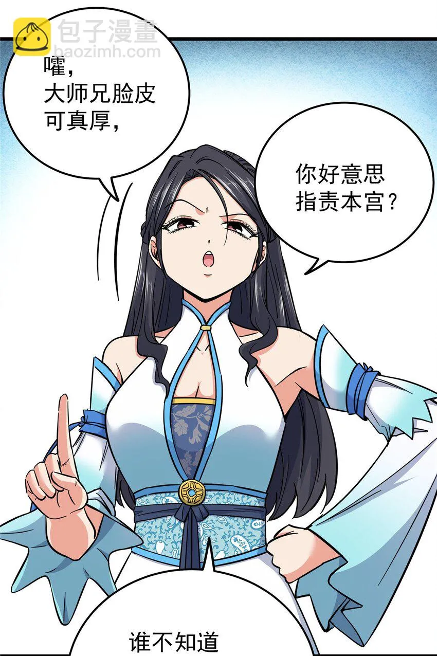 98 还有要紧事 第24页