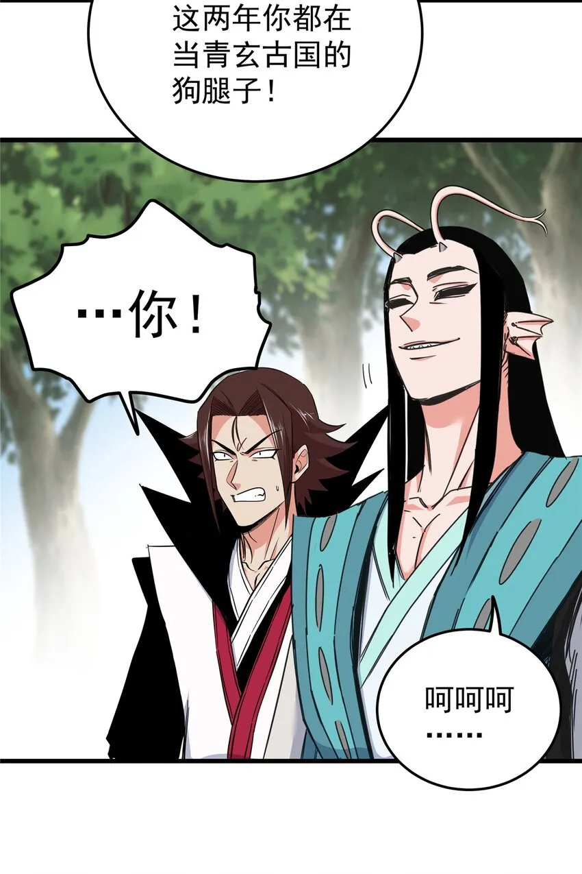 98 还有要紧事 第25页