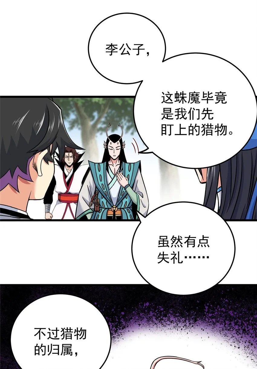 98 还有要紧事 第26页