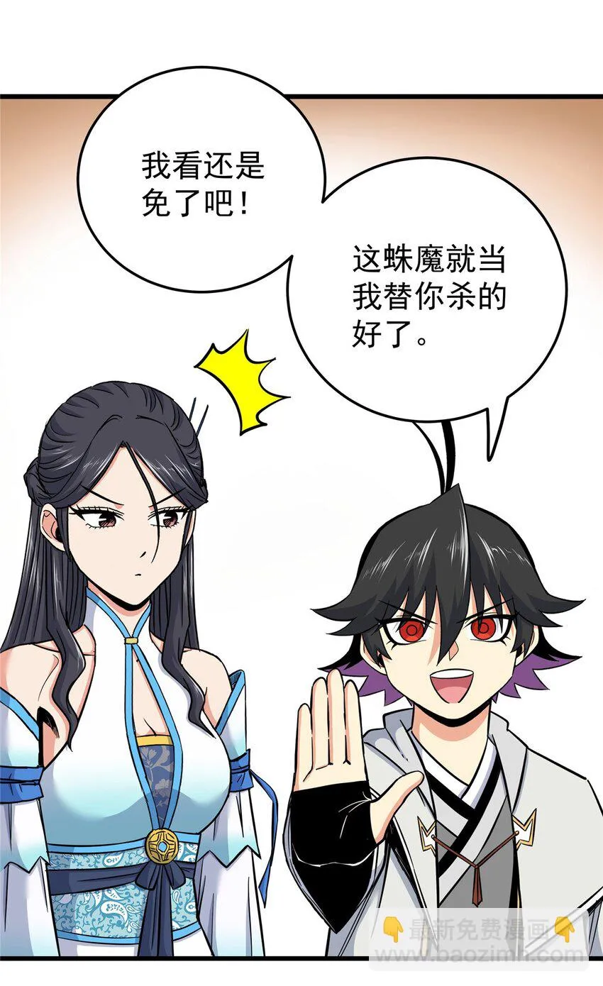 98 还有要紧事 第30页