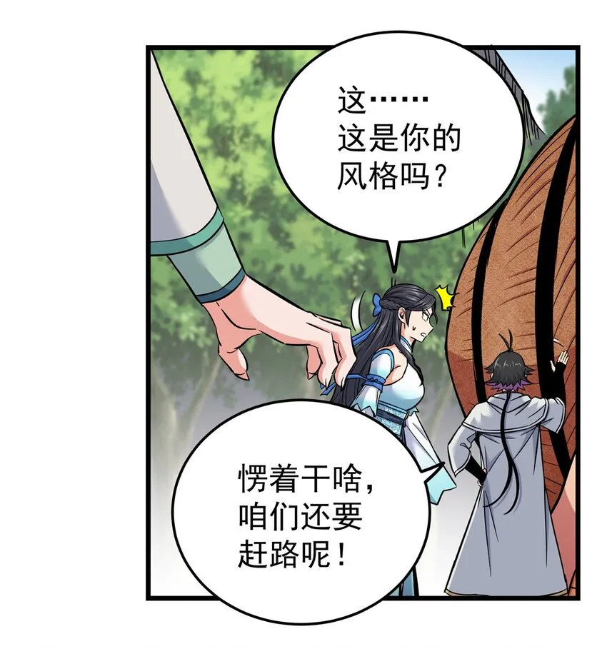 98 还有要紧事 第31页