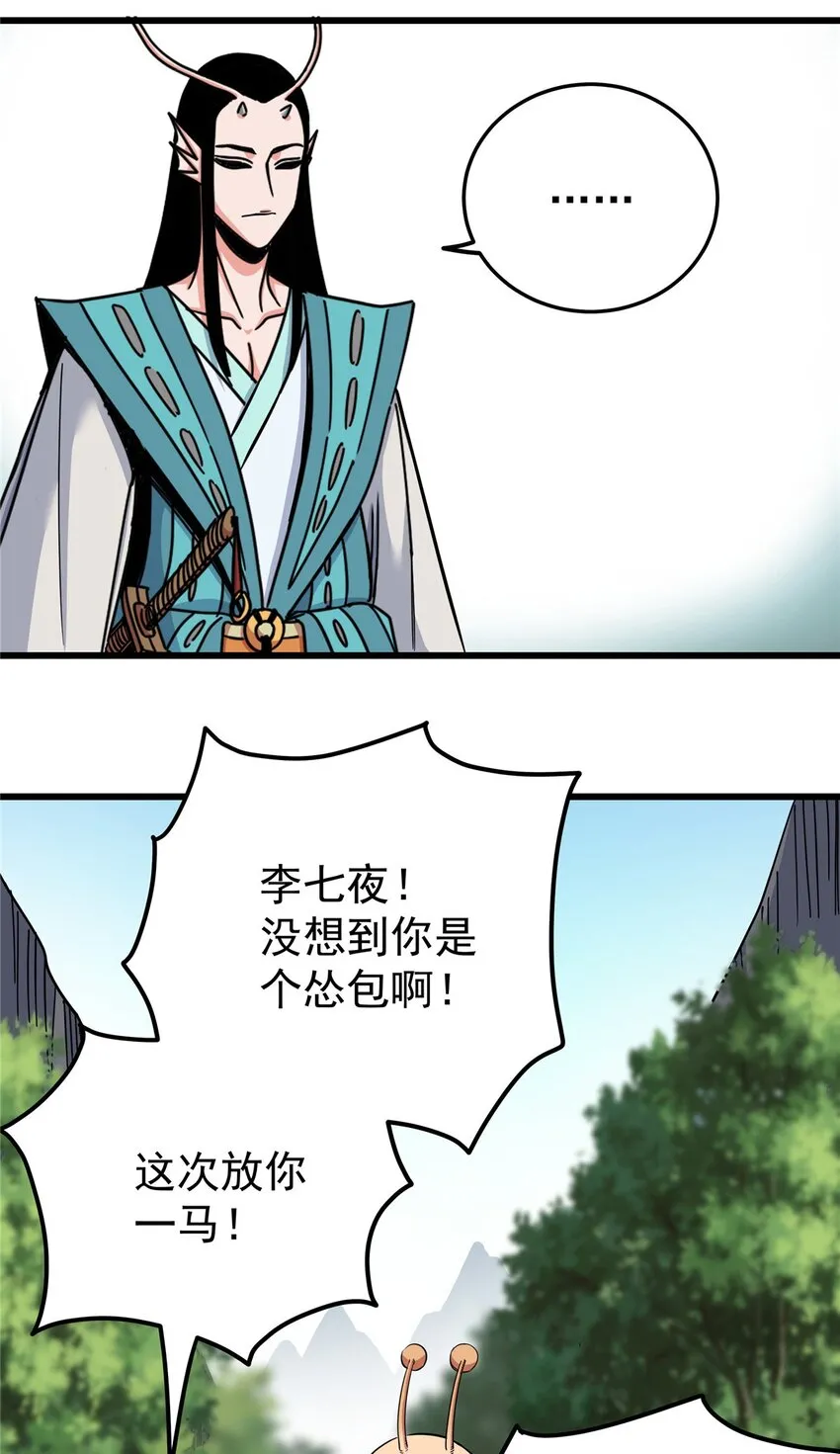 98 还有要紧事 第32页