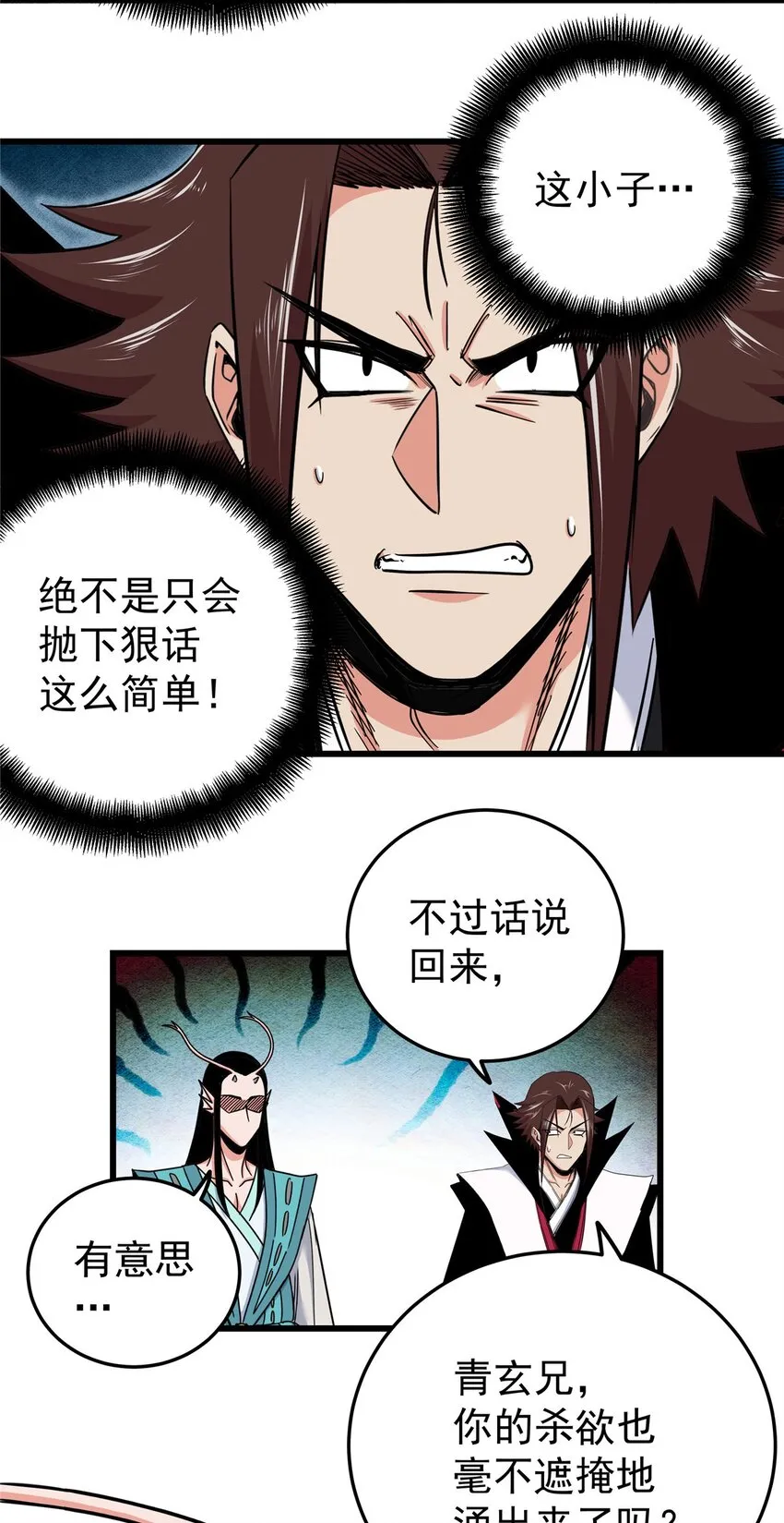 98 还有要紧事 第37页