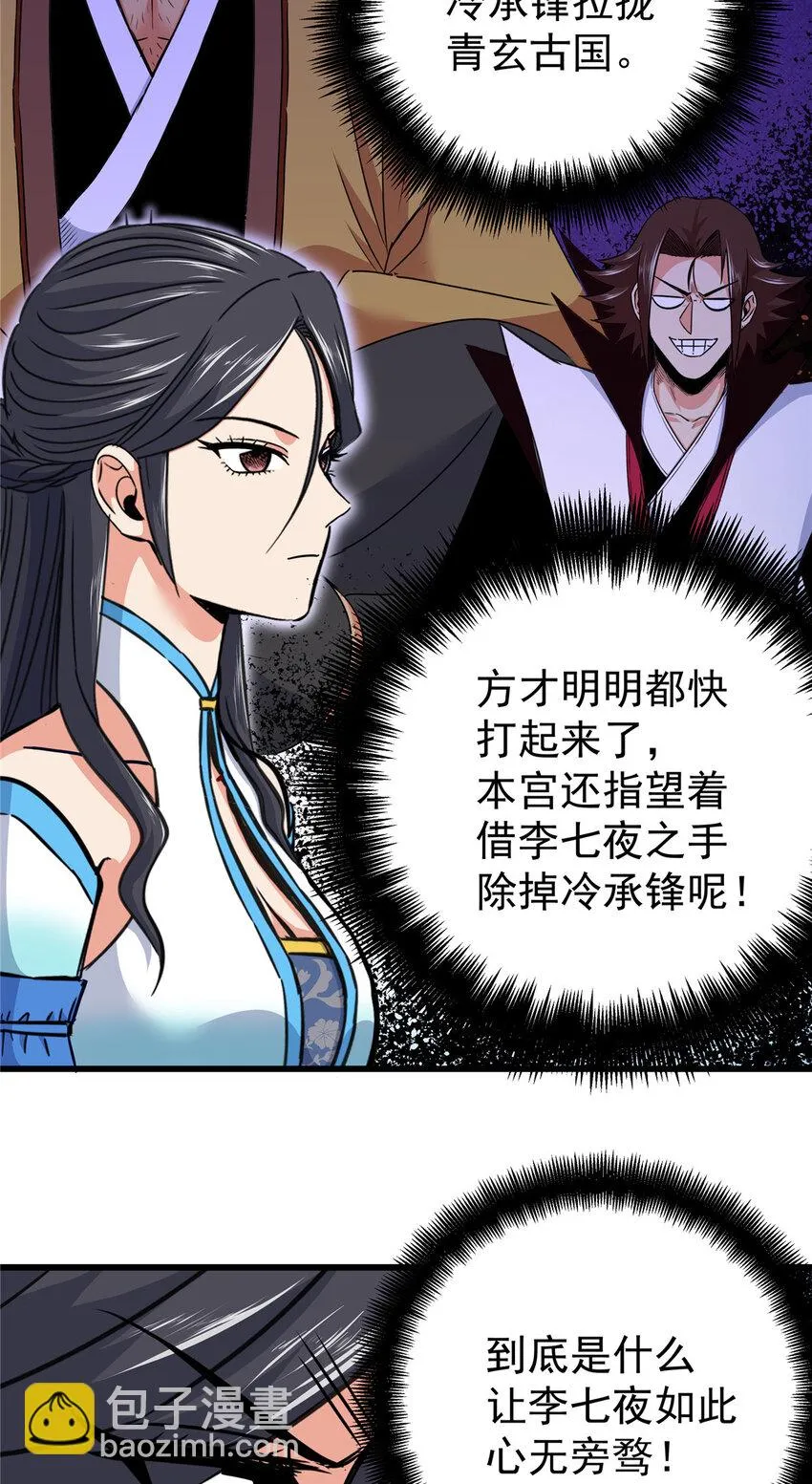 99 终于逮到你！ 第4页