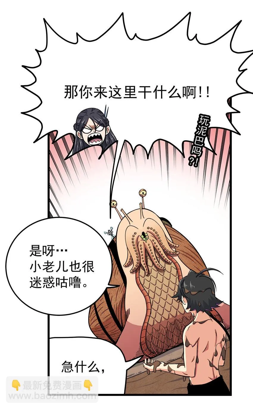 99 终于逮到你！ 第11页