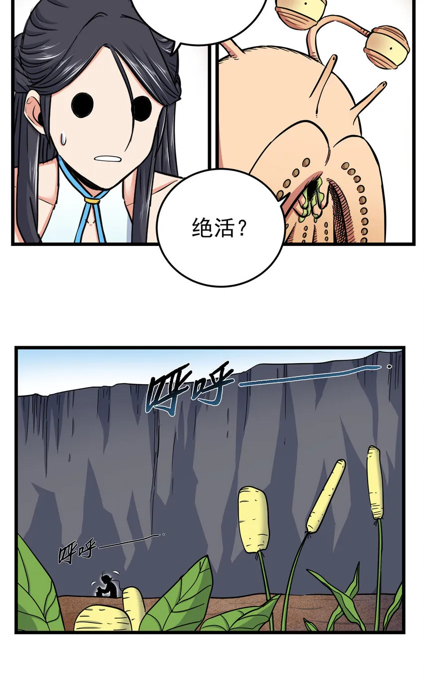 99 终于逮到你！ 第13页