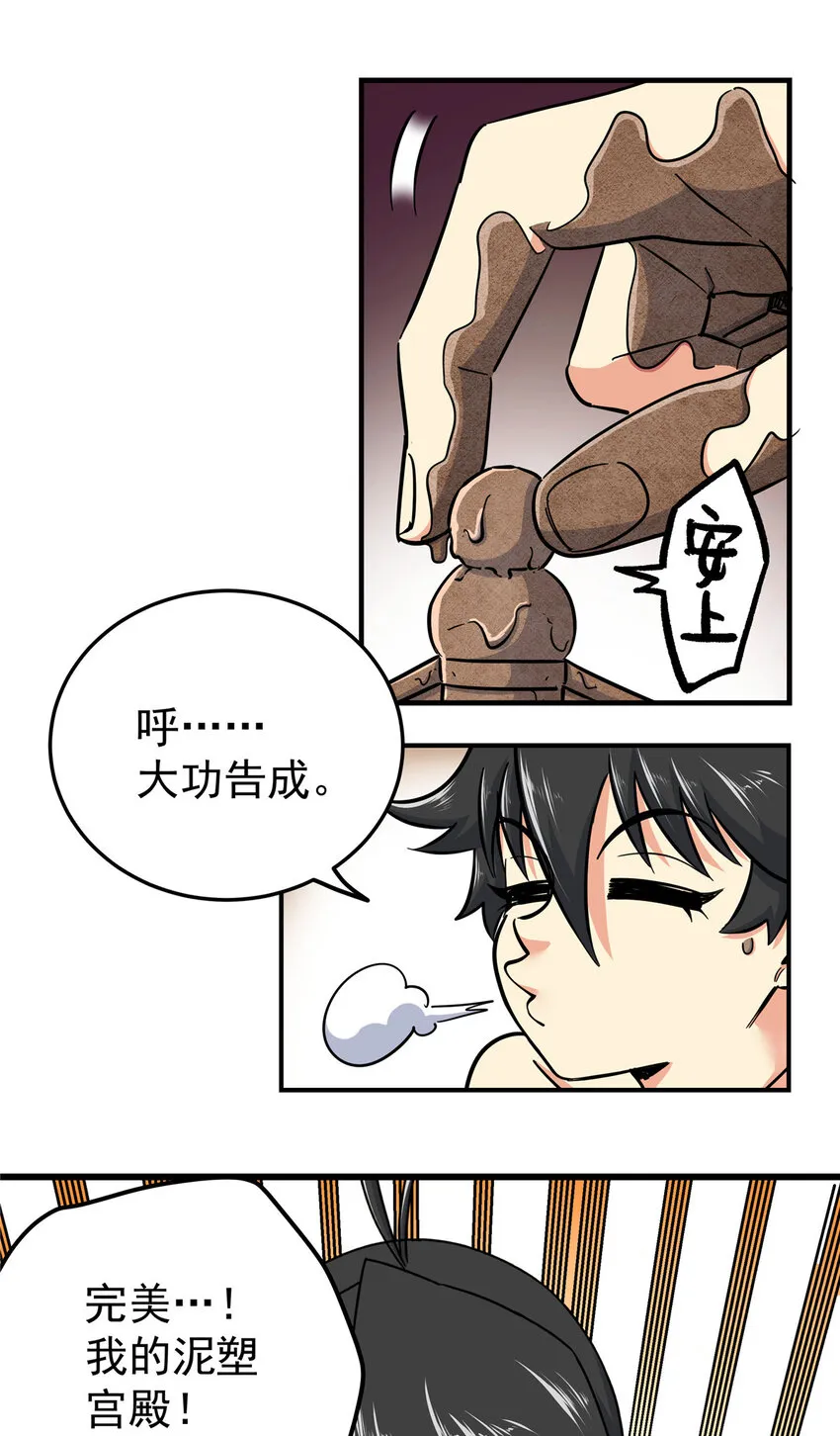 99 终于逮到你！ 第15页
