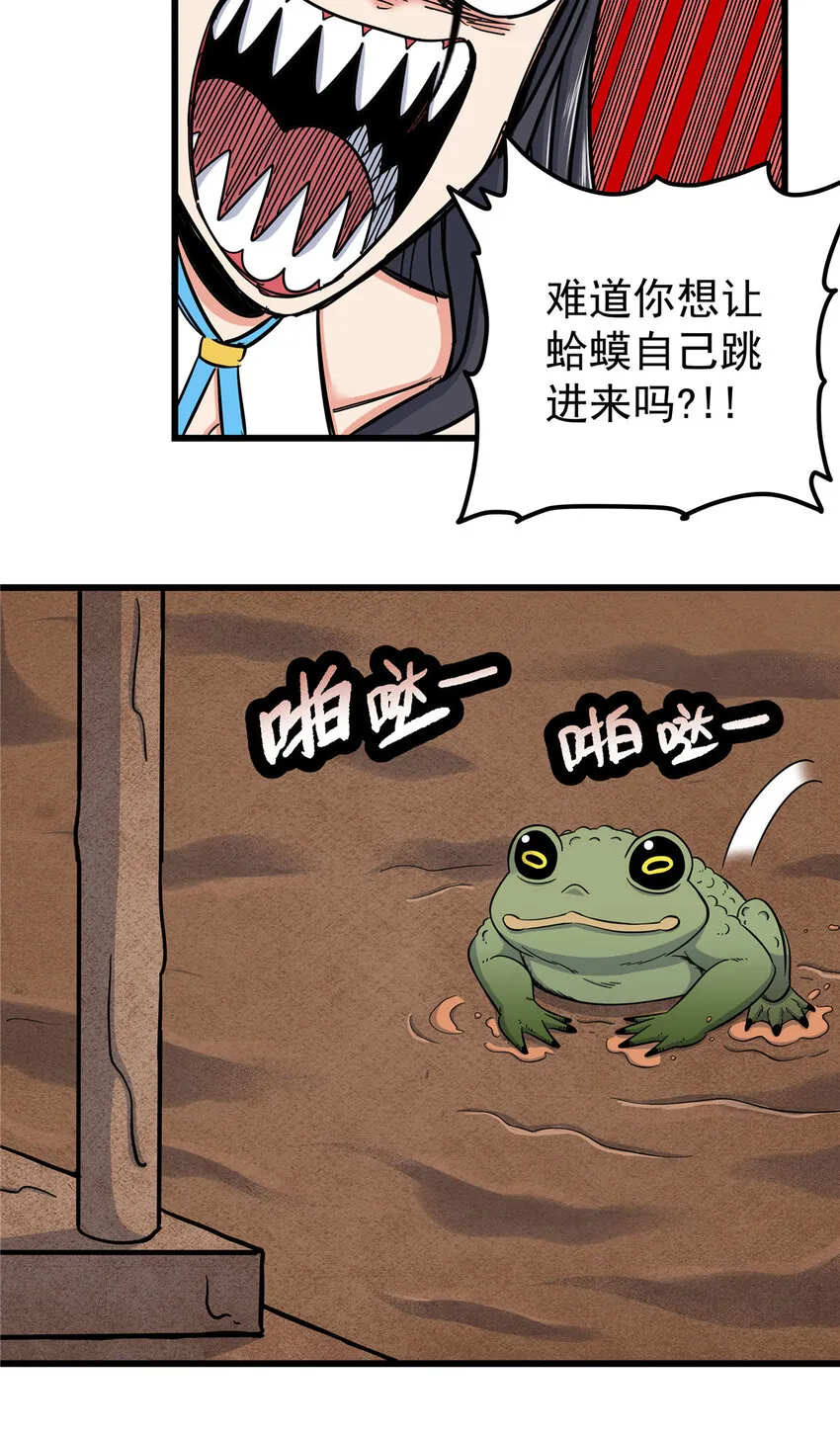 99 终于逮到你！ 第18页