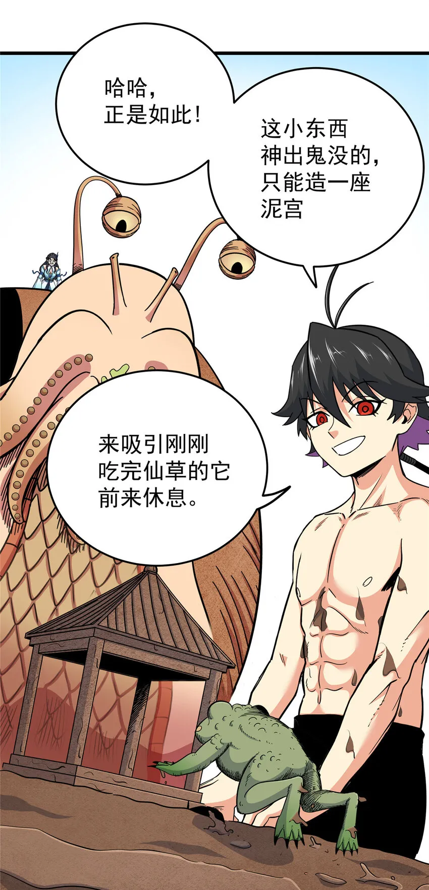 99 终于逮到你！ 第19页