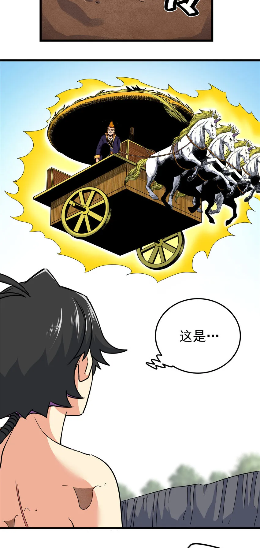 99 终于逮到你！ 第25页