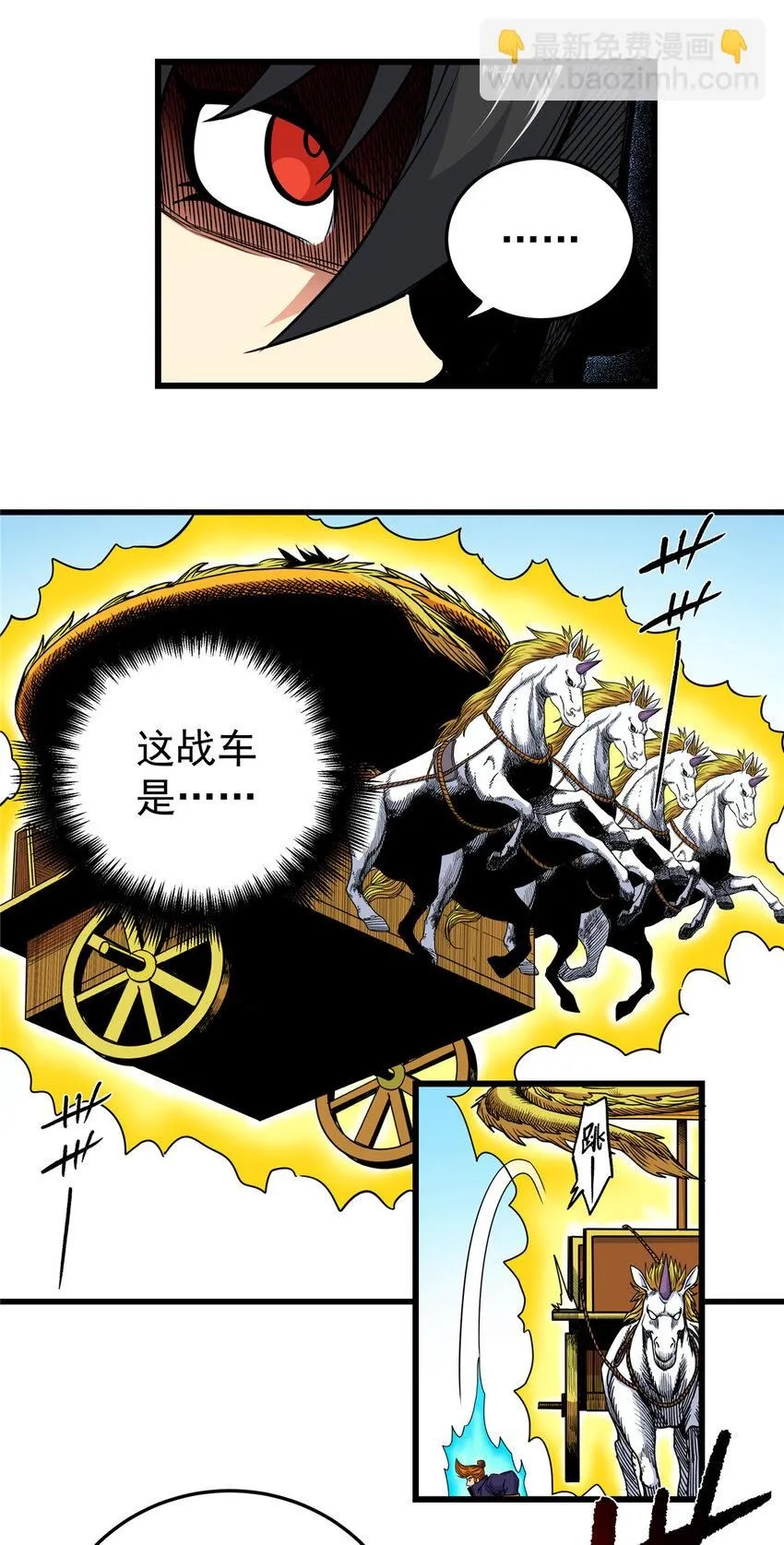 100 看你干的好事！ 第3页