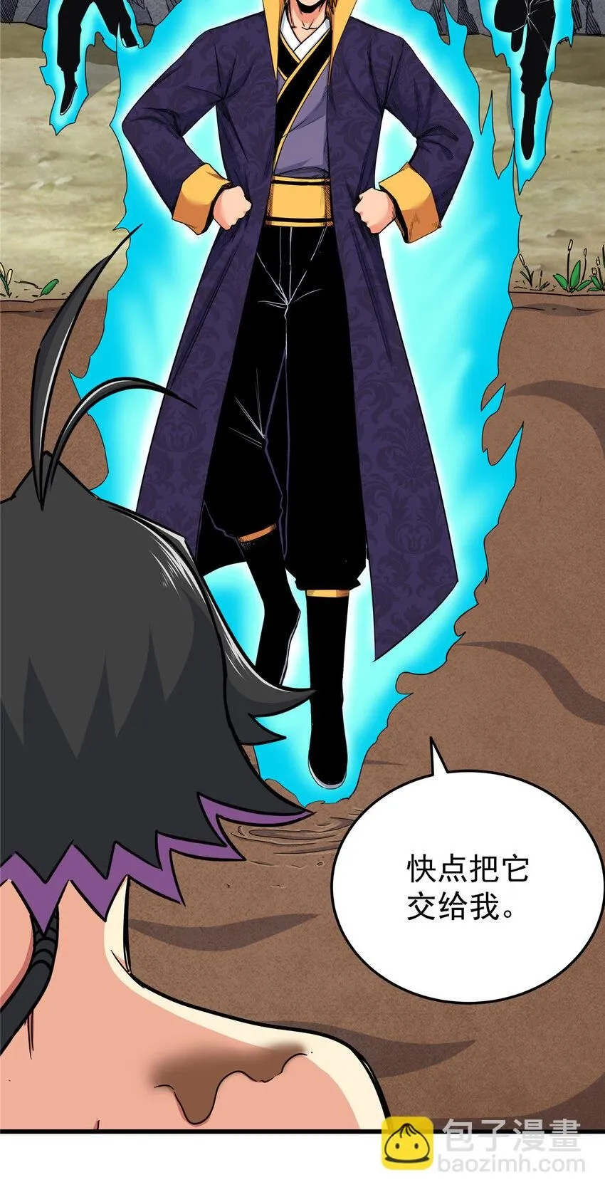 100 看你干的好事！ 第6页