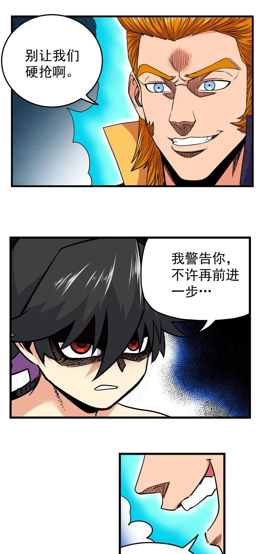 100 看你干的好事！ 第7页