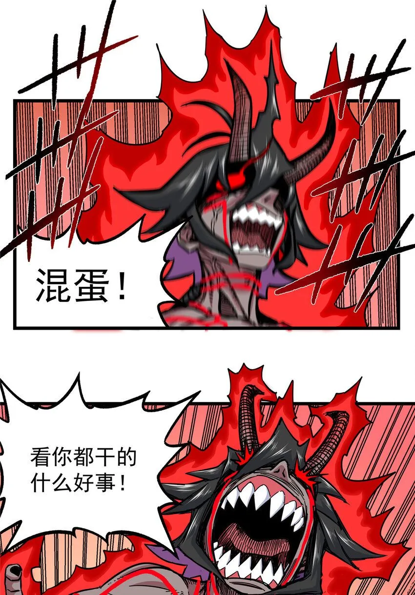100 看你干的好事！ 第11页