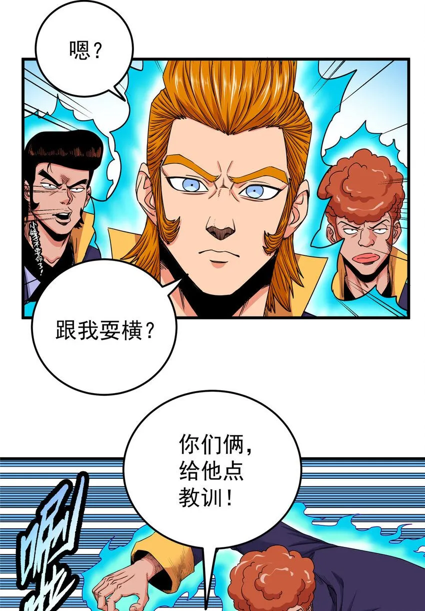 100 看你干的好事！ 第13页