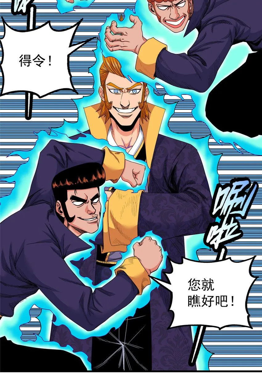 100 看你干的好事！ 第14页