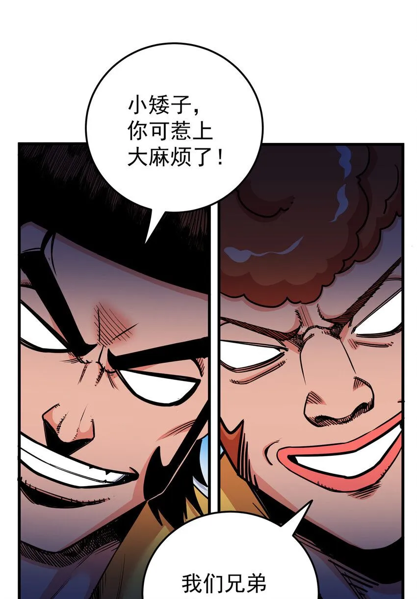 100 看你干的好事！ 第15页