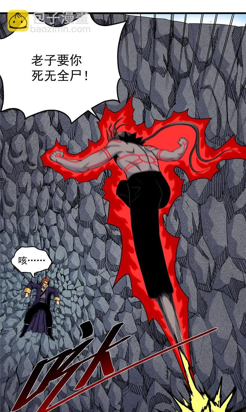 100 看你干的好事！ 第27页