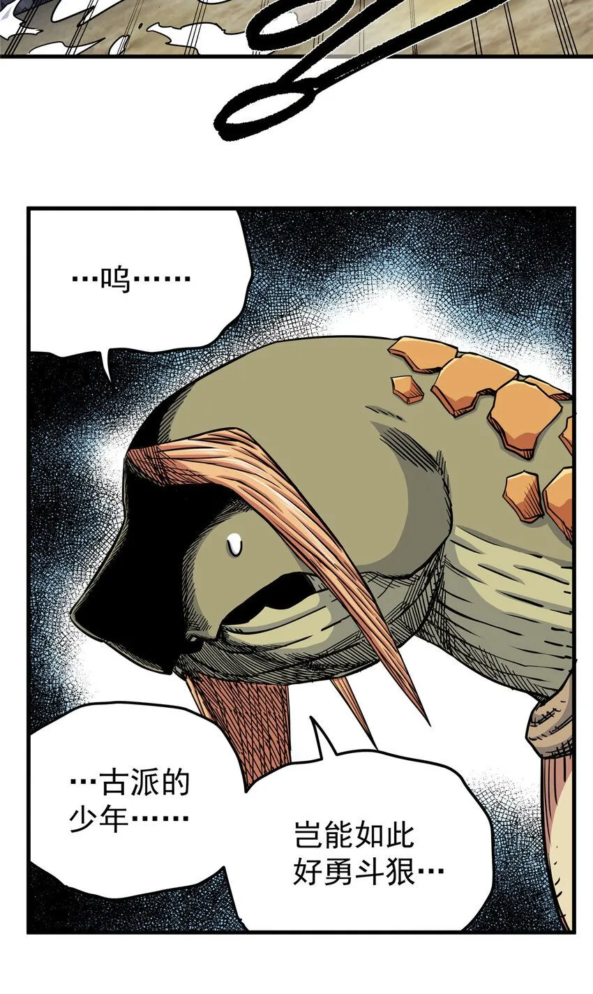 100 看你干的好事！ 第31页