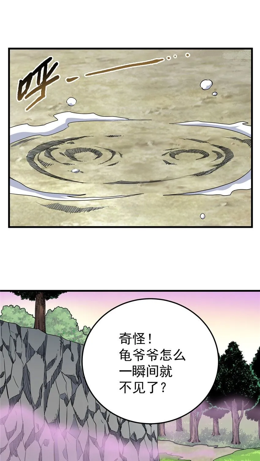 101 错误的立场 第2页