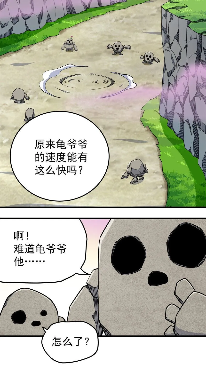 101 错误的立场 第3页