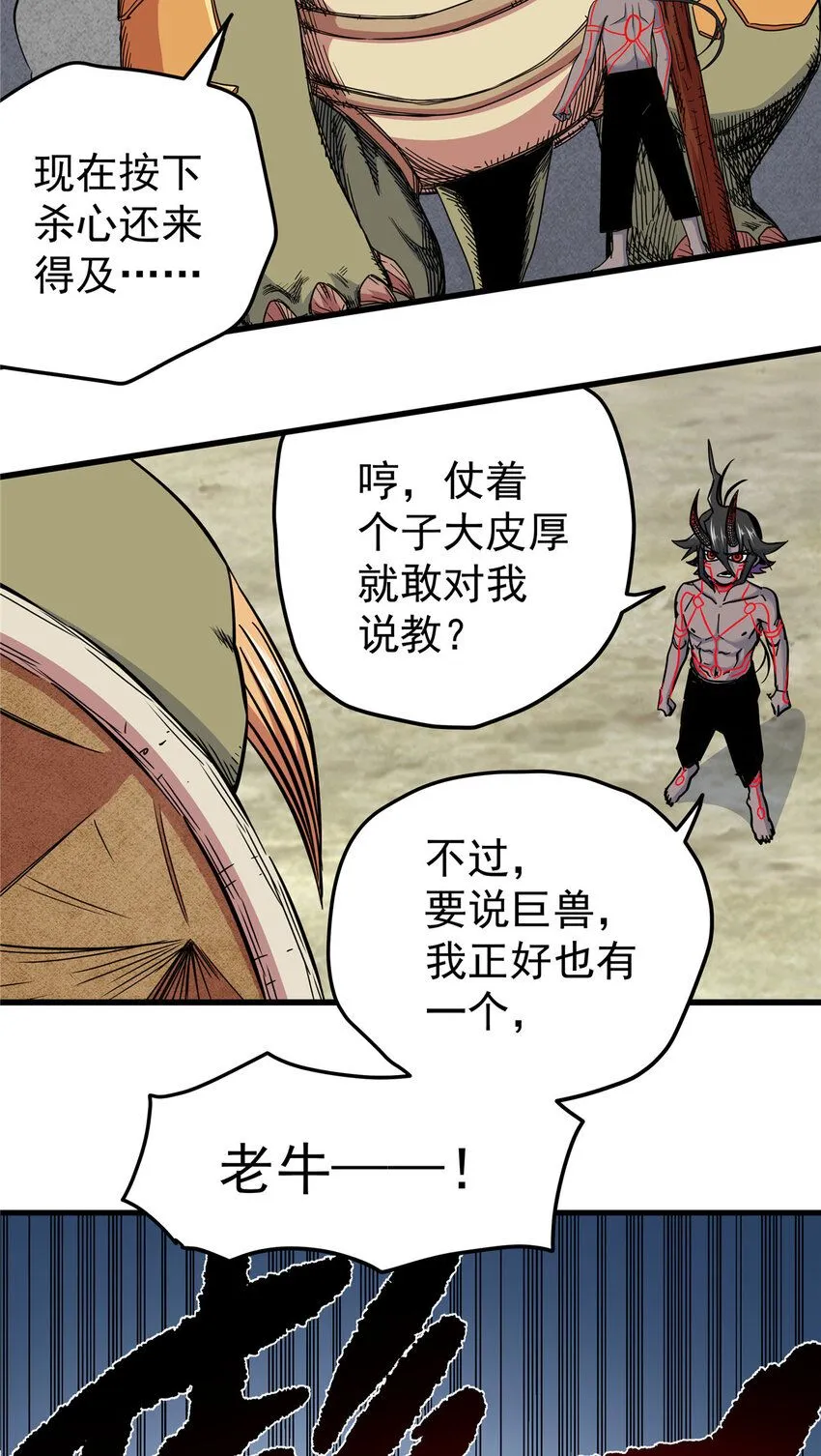 101 错误的立场 第5页