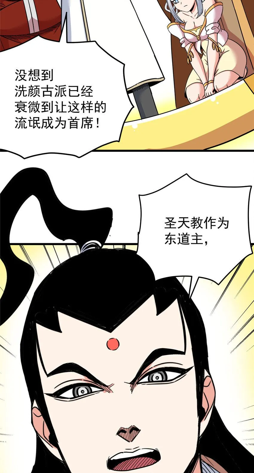 101 错误的立场 第11页