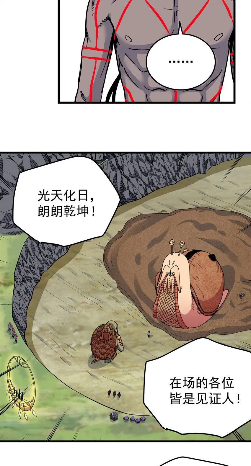 101 错误的立场 第13页
