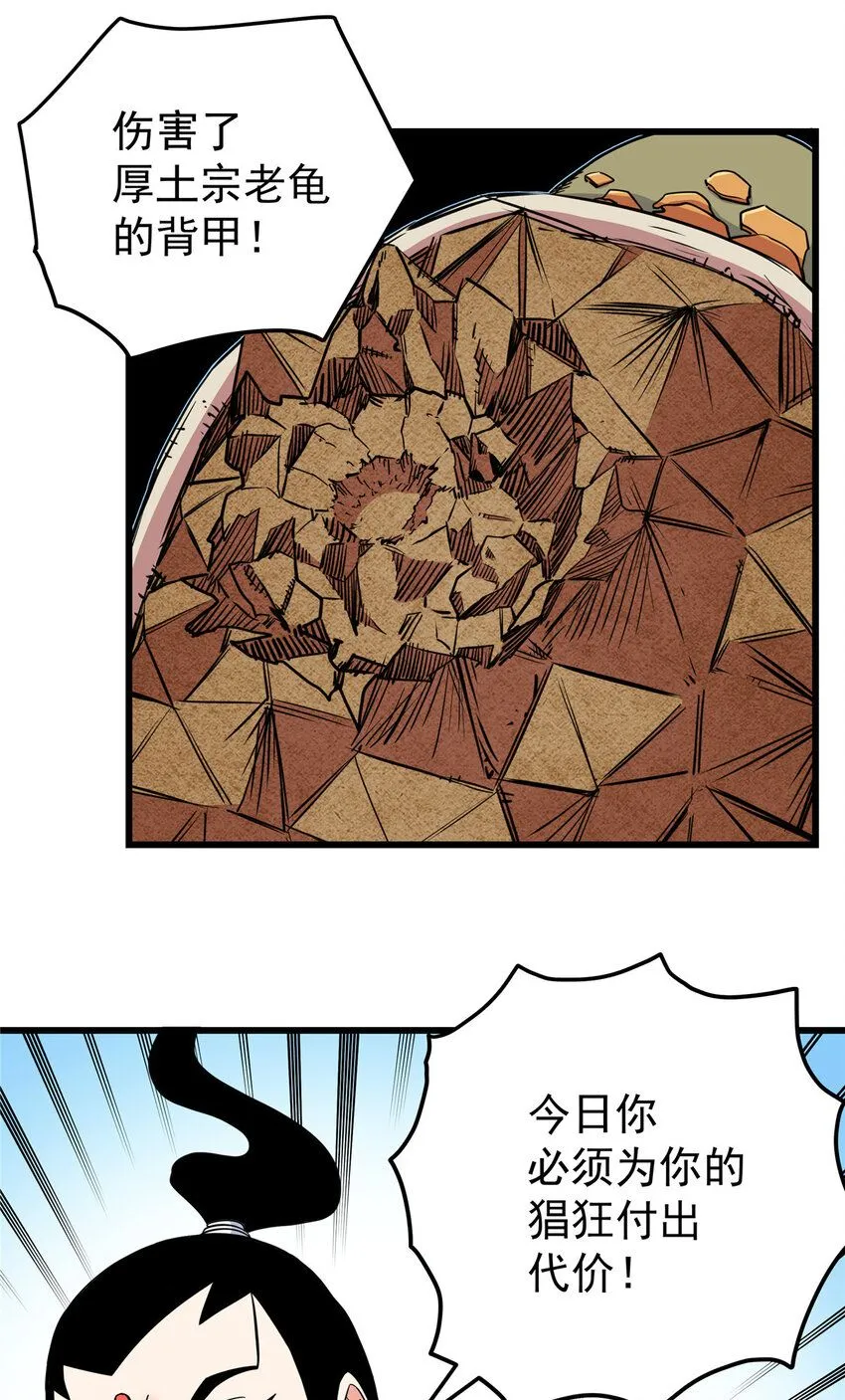 101 错误的立场 第15页