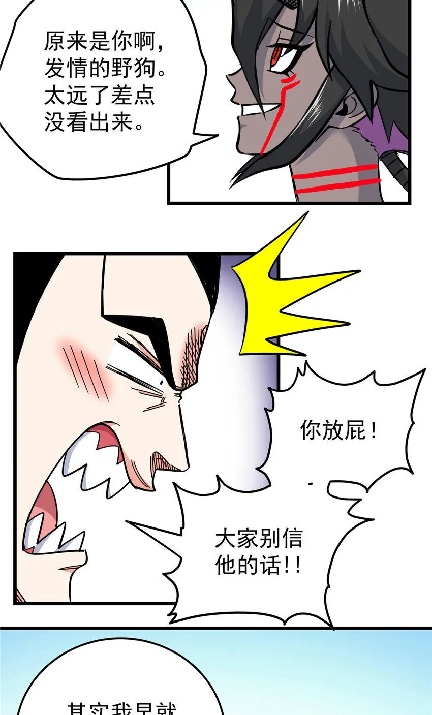 101 错误的立场 第17页
